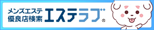 サイドバナー | Cotton Spa 