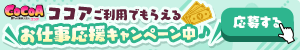 サイドバナー | Cotton Spa 