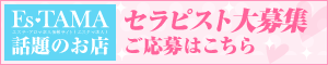 サイドバナー | Cotton Spa 
