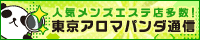 サイドバナー | Cotton Spa 