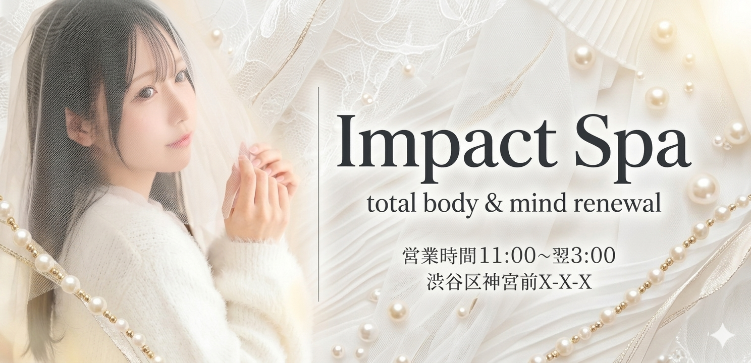 秋葉原・浅草橋・岩本町・銀座 メンズエステ｜Cotton Spa