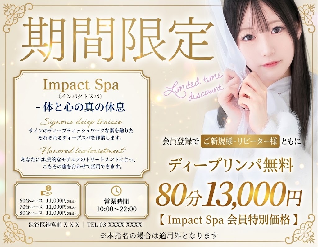 トップバナー | Cotton Spa 